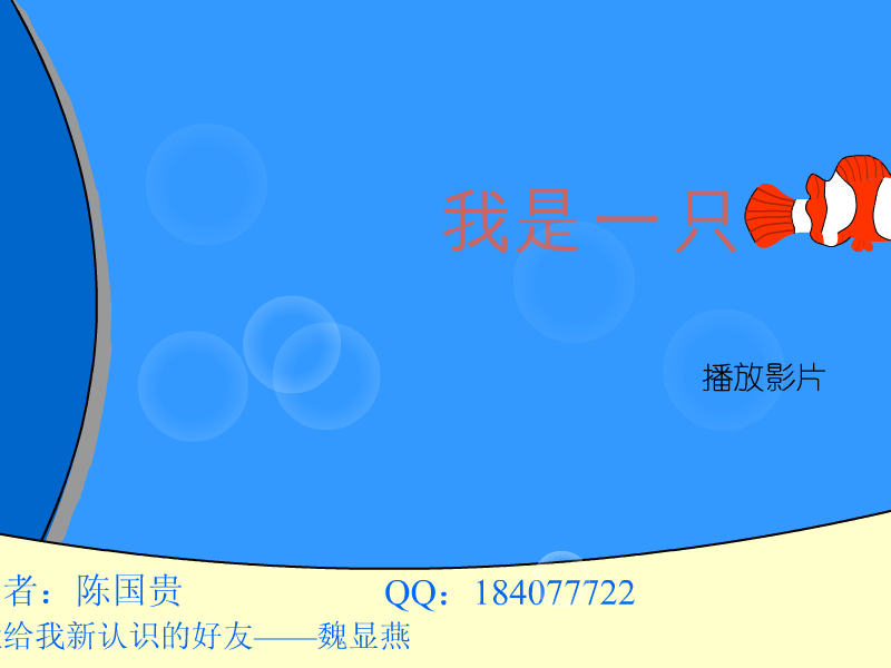 我是一只鱼（cqguogui） 截图 5/8
