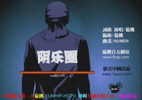 阴乐圈（NUMEN） 截图 2/8