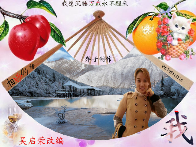 相思的债to财22班.swf（wuqiyun1981） 截图 3/8
