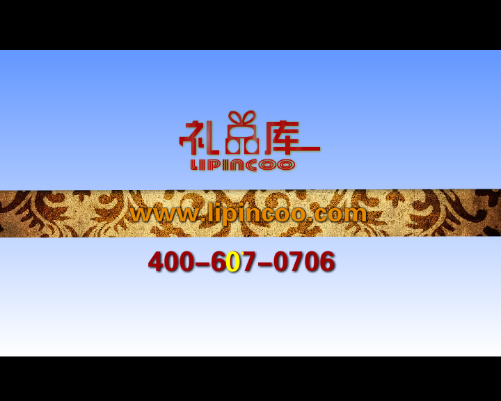 礼品库 送礼不二选择（h2m） 截图 1/3