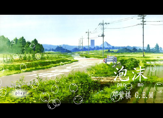 泡沫（李常帅） 截图 8/8