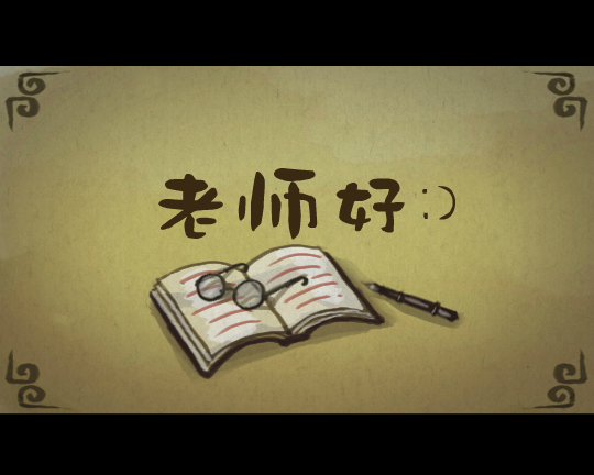 BOBOTOTO儿童学习短剧-老师好 截图 1