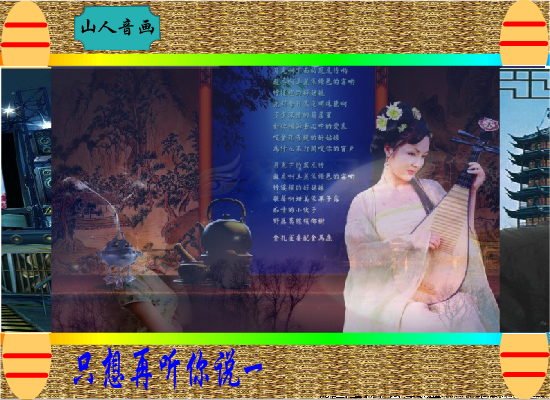 犯错（静心山人） 截图 4/8