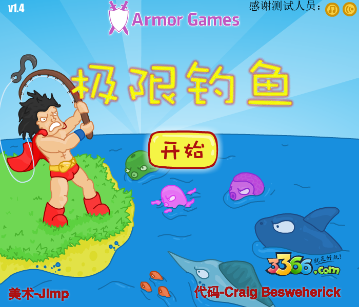 极限钓鱼中文版 截图 1/8