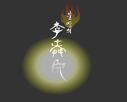 闵大人大冒险（flashbug） 截图 2/8