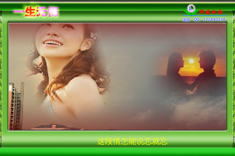 一生无悔（zqm121） 截图 5/8