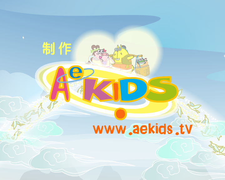 七夕節故事（Aekids.tv） 截图 5/8