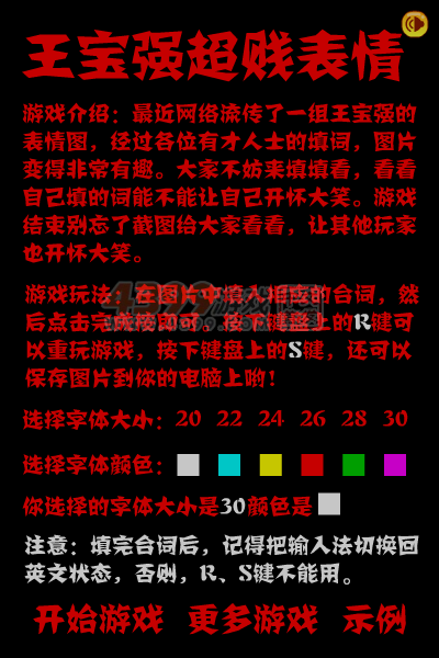 王宝强搞笑表情 截图 7/8