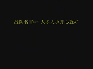 CF战队上帝禁区（hanxin590） 截图 3/8