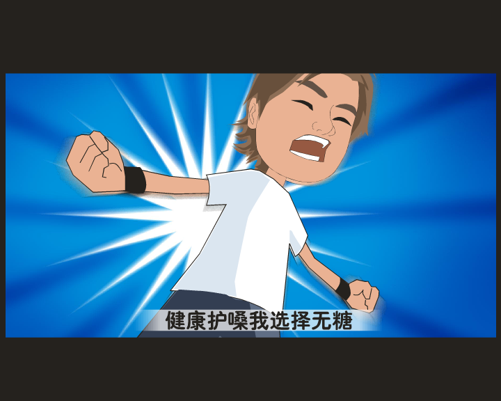 不让糖份陪我过夜（刁刁郎） 截图 2/8