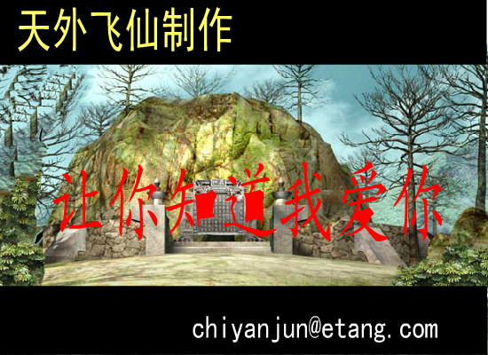 星语心愿[张柏芝]（天外飞仙2000） 截图 2/8