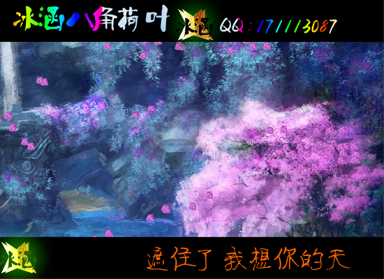 三世情缘（冰涵八角荷叶） 截图 8/8