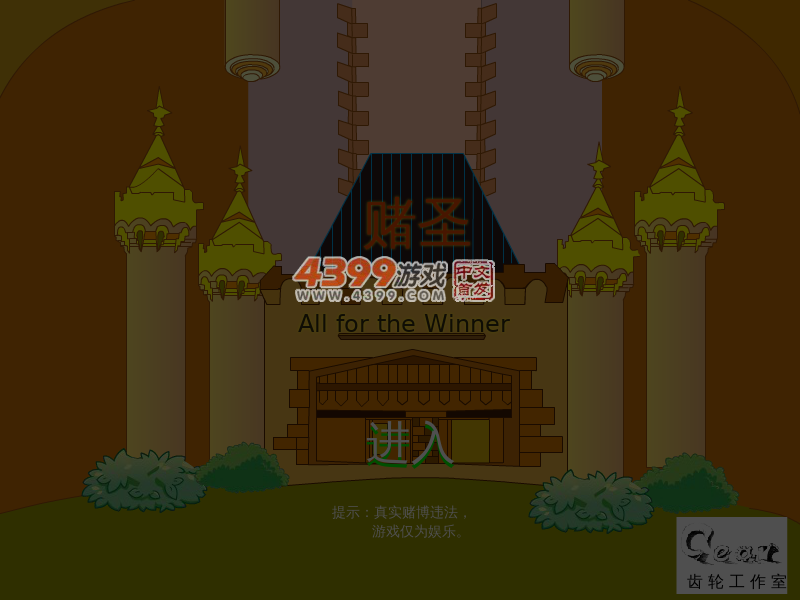 拉斯维加斯之赌圣 截图 4/6