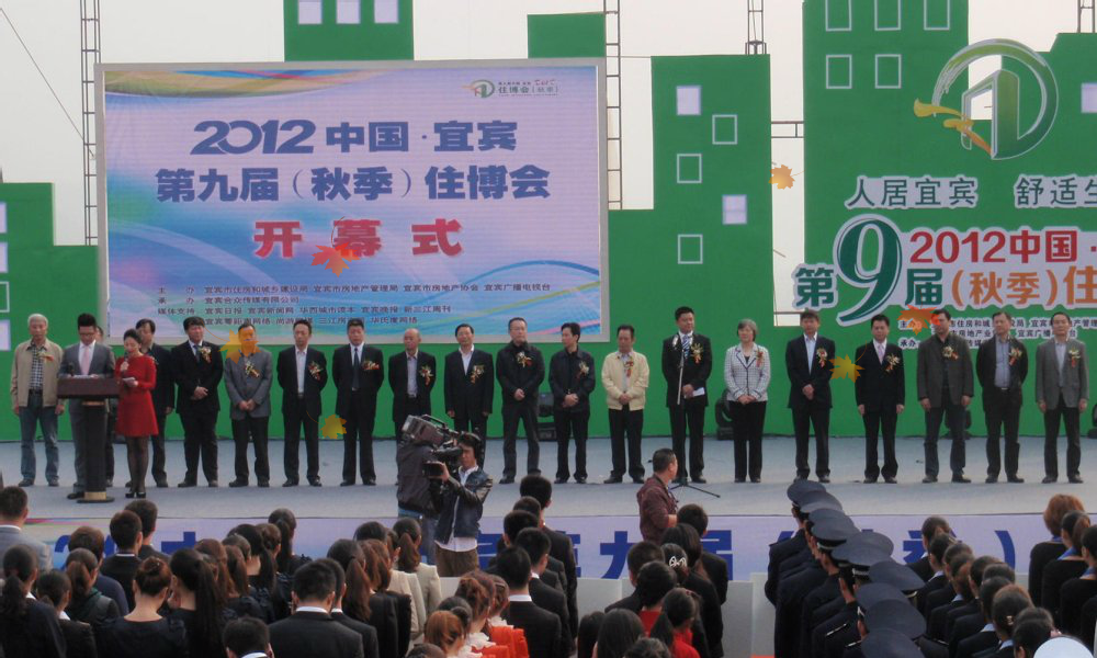 2012中国宜宾住博会（xue2683） 截图 6/7