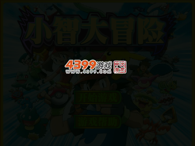 新神奇宝贝2 截图 3/4