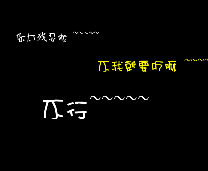 大笑江湖（一路方乡） 截图 6/8