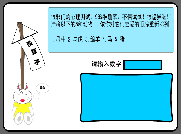 仆算子（野草） 截图 7/8