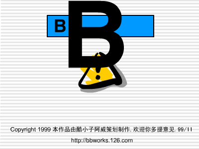 BB男孩工作室（酷小子阿威） 截图 8/8