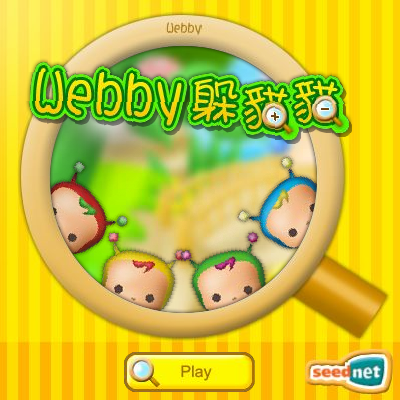 齐来躲猫猫 截图 7/8