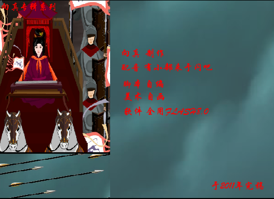 三国群英外传（向真） 截图 3/8