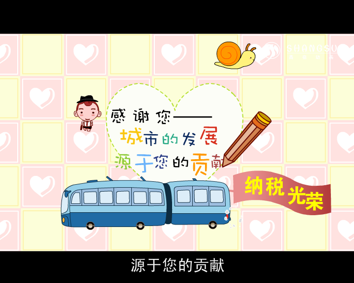 城市的发展（福建商宿动画） 截图 4/8