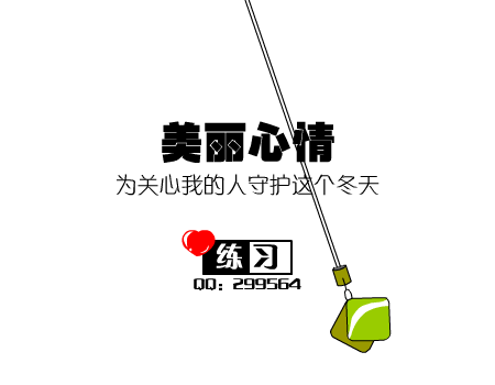 美丽心情（练习ing） 截图 5/8