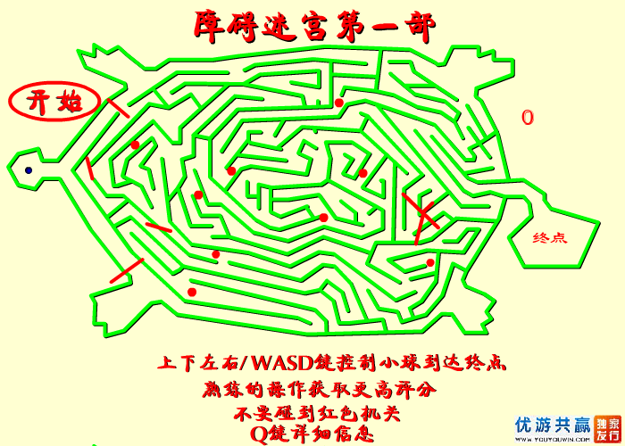 障碍迷宫第一部 截图 1/3