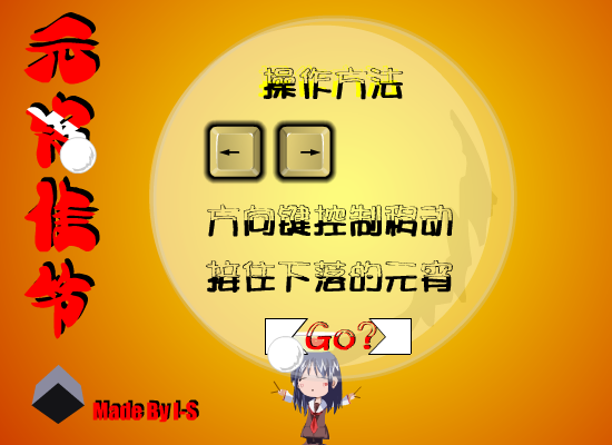 接元宵 截图 8/8