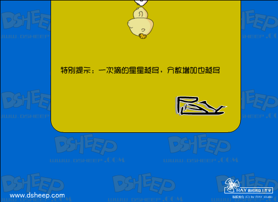 摘星星（cgbird） 截图 5/8