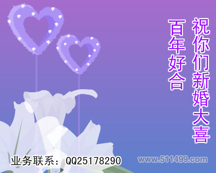 婚礼动画之百年好合（湿火柴） 截图 3/8
