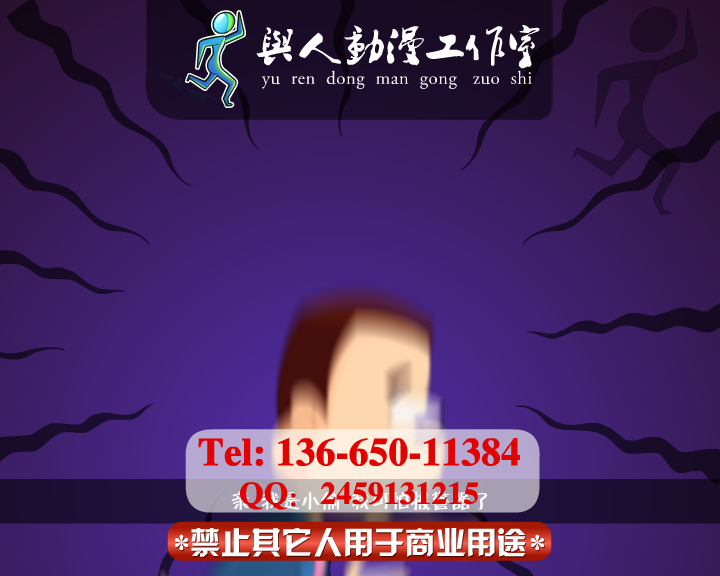 防盗公益flash动画防诈骗公益flash动画广告（ndyuyanmin） 截图 2/8