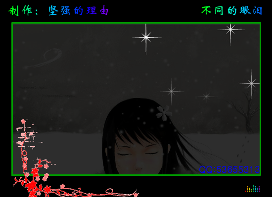 不同的眼泪 截图 1