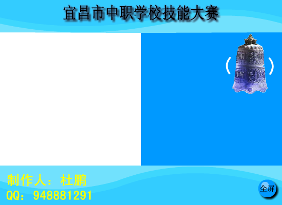 廉洁奉公，反腐倡廉（倾尽天下） 截图 6/8