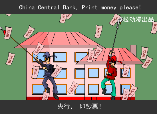 中国人都要住豪房（屹松动漫） 截图 3/8