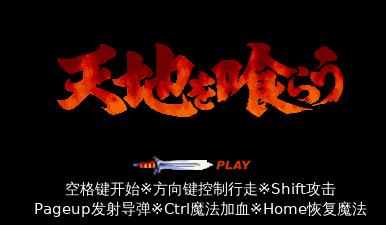横版三国志（webfashion） 截图 1/3
