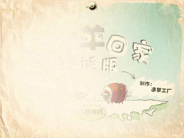 送小羊回家圣诞版 截图 6/7