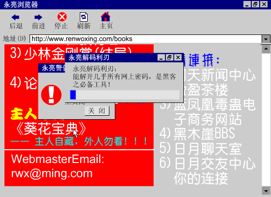 葵花宝典（永亮工作室） 截图 5/8