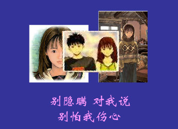 MTV：别怕我伤心（于淼） 截图 1/8