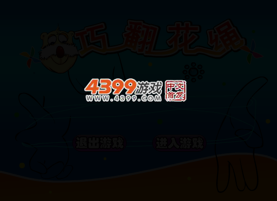 巧翻花绳 截图 2/8