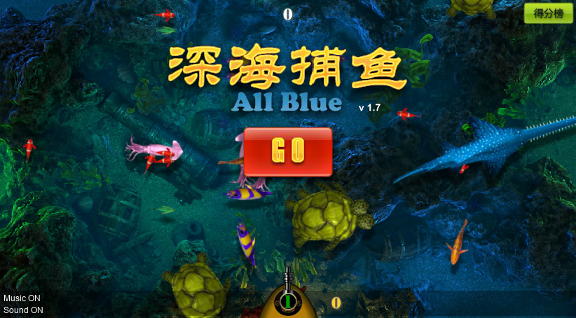 捕鱼达人之深海捕鱼 截图 2/8