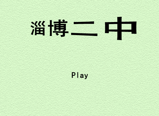 忆昔（l吭真l） 截图 5/8