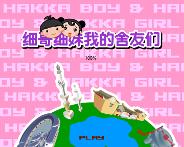 我的舍友记（汉唐动漫） 截图 1/8