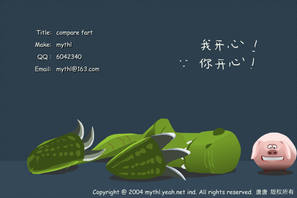 比比谁的屁厉害 截图 7/7