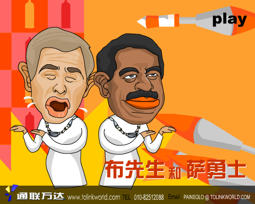 布先生和萨勇士（豆批） 截图 1/8