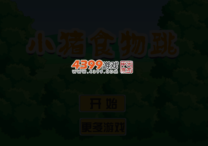 小猪食物跳 截图 3/4