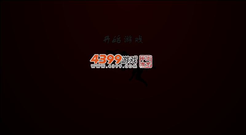 跑酷剑客 截图 4/8