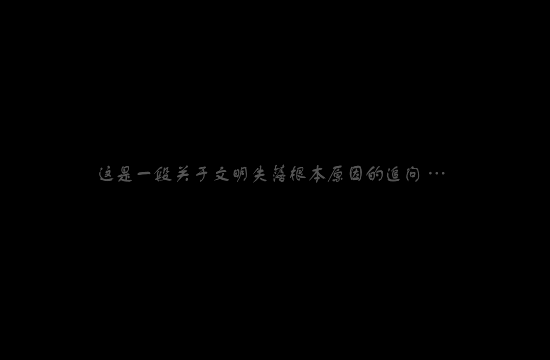 天空の城（刘晓骏） 截图 1/8