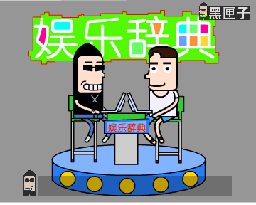 黑匣子娱乐词典之夜宴（黑匣子） 截图 4/8