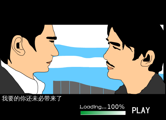 无间道 截图 1/4