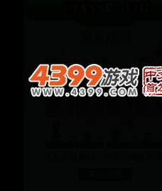 变色龙吃苹果 截图 4/7